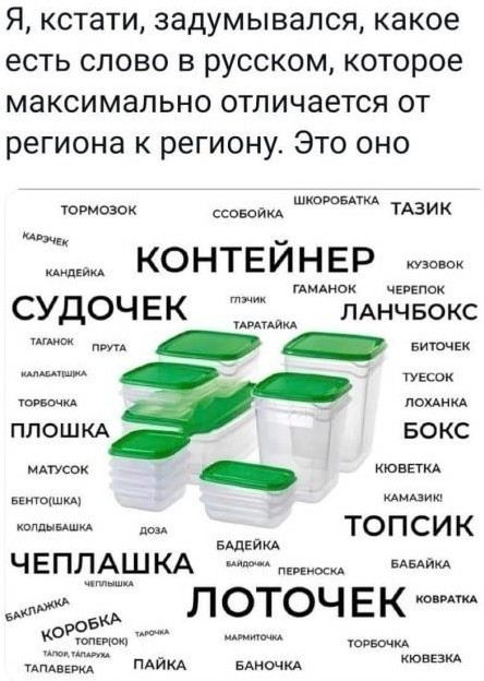 Откуда взялось слово "тормозок"