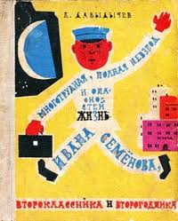 Детские книги из СССР