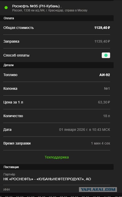 Добро пожаловать в новый год.