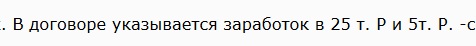 Вахта.