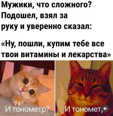 Познакомился с женщиной