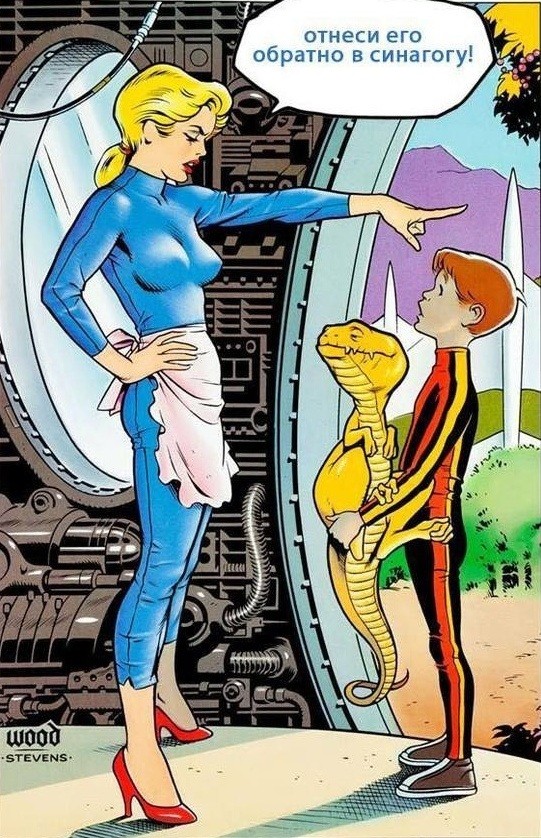 Ну, нет на Япе дня ящериц.