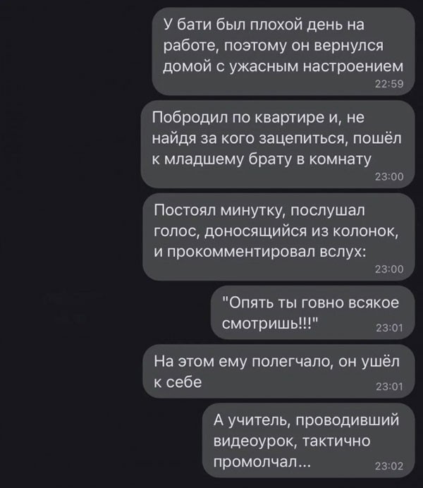Пятница. С ударением на Т