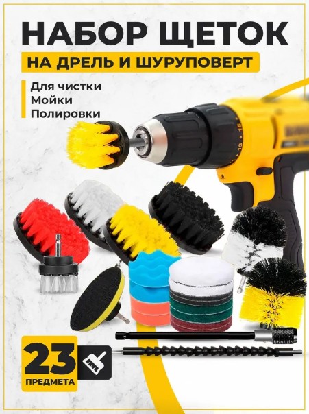 Щотка нада