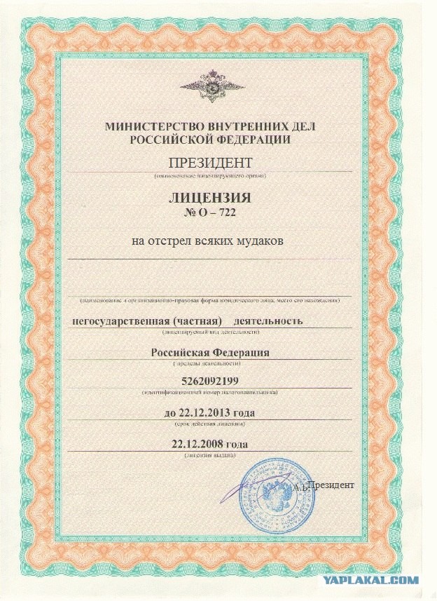 Есть "Гюрза",а есть Рамзан - оба герои.