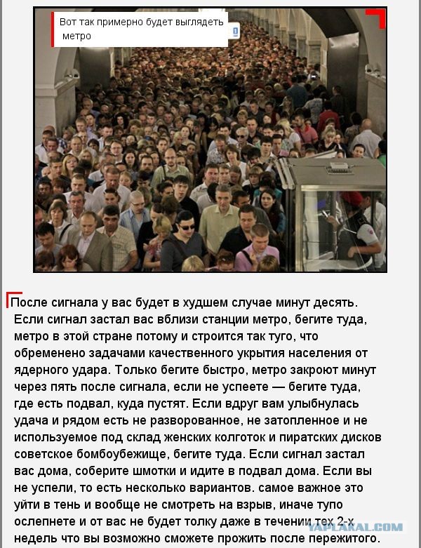 Вариант действий при атомном взрыве