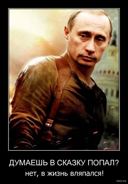 Молния "неуступчивый" Путин  напомнил Обаме Косово