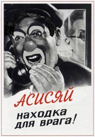 Уголок агитатора и пропагандиста