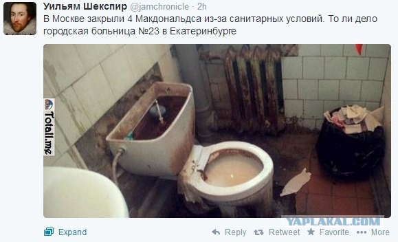 Мнение сотрудника Макдоналдса