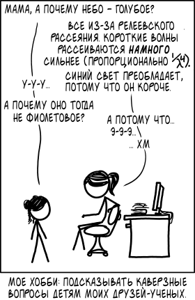 Топ-10 взрослых "почему?"