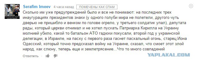 Землетрясение 22.11.14
