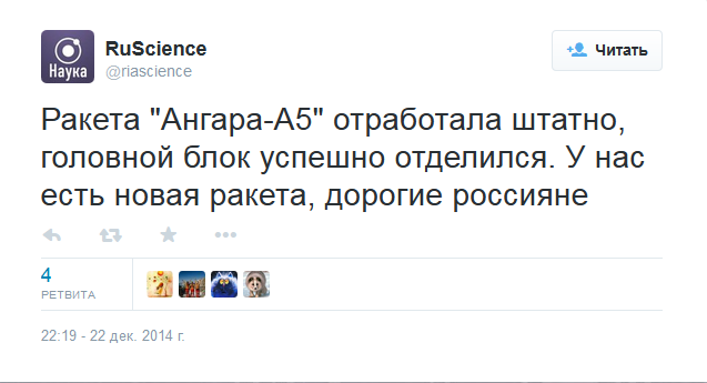 Пуск тяжелой "Ангары-А5"