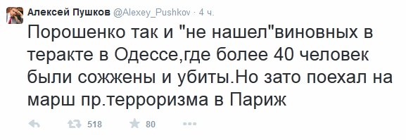 Перепутал красную дорожку и марш скорби