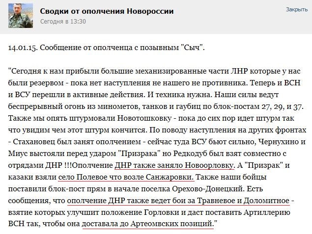 Перемирие кончилось, едва начавшись.