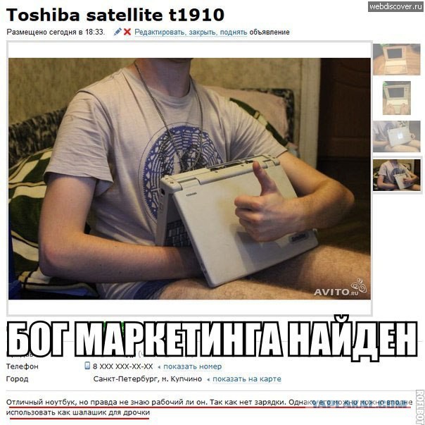 Бог маркетинга