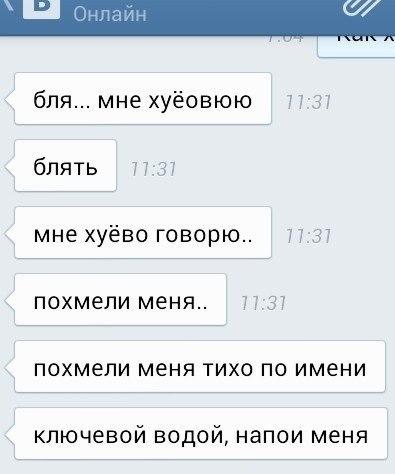 Подкаты в сети -7