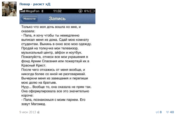 Смешные комментарии из социальных сетей