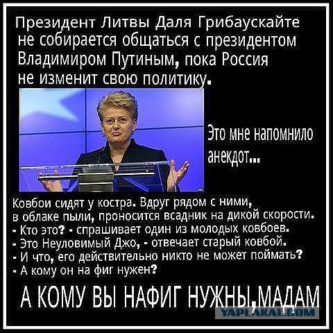 Kатышская националистка ударила 3-летнего ребенка