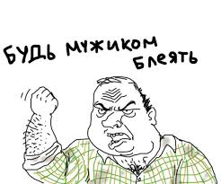 Современные муж. джинсы, одного меня они бесят?