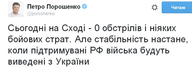 Перемирие кончилось, едва начавшись. Часть 14