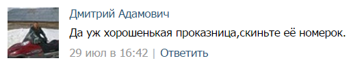Осиная талия