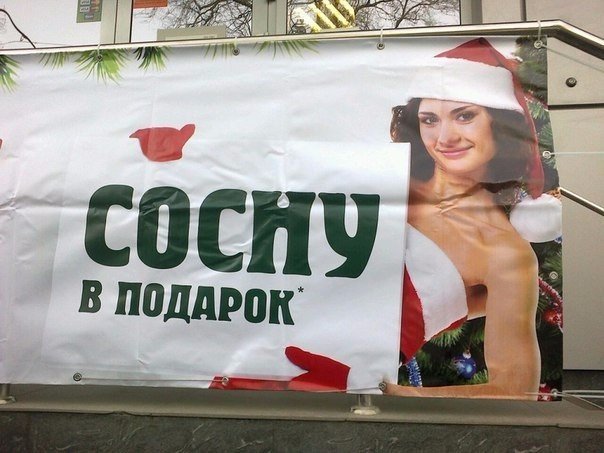Соцсети как они есть