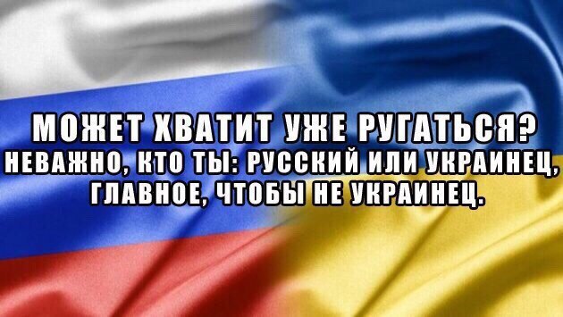 Киевский депутат решил наказывать за язык быдла