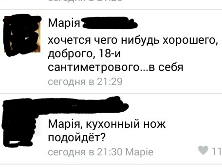 Ужасы и приколы из соцсетей 18+
