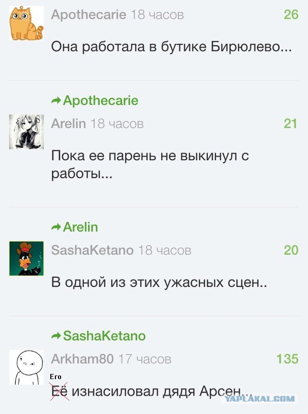 Смешные комментарии 21.02.2016