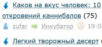 Каков на вкус человек: 10 откровений каннибалов
