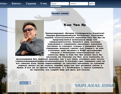 Тест на диктатора