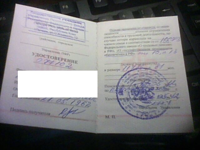 Оскорбление патриотических чувств