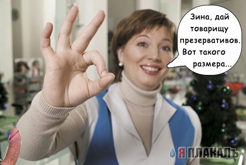 Фотожаба: Продавщица