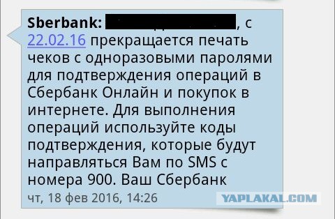 Осторожно, мошенники. Новый способ развода.