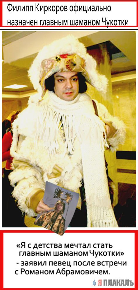 Фотожаба: Желтая пресса