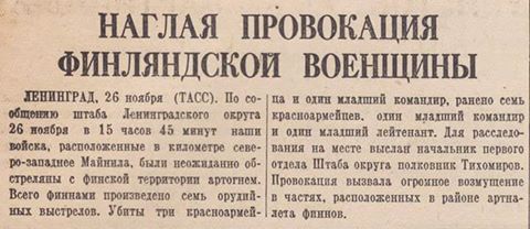 Официальная версия ФСБ по ситуации на границе в Крыму