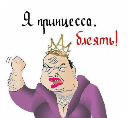 Будь мужиком. Return.