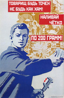 Трезвенникам, язвенникам - вход воспрещён!