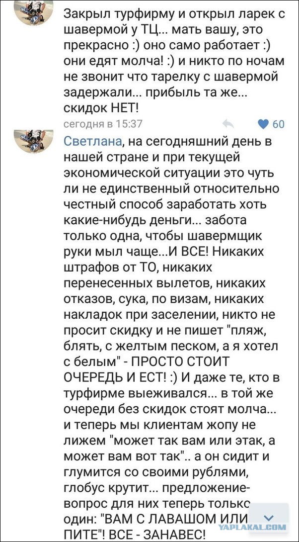 Смешные коменты