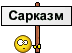 Вирусняк от "врага"