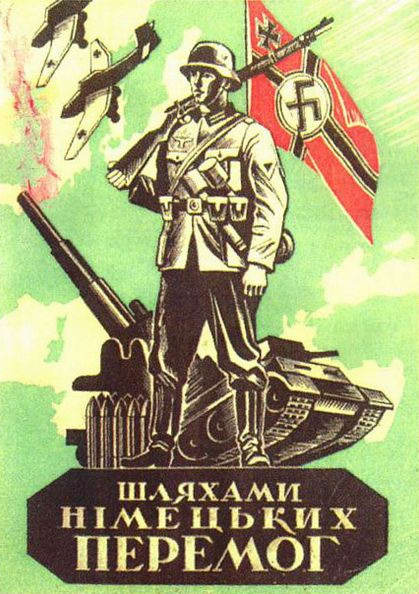 Фашисткие листовки