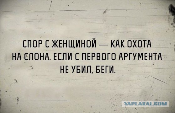На грани развода...