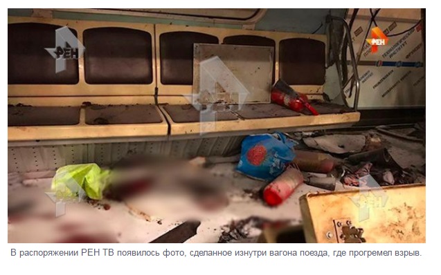 Взрыв в метро в Санкт-Петербурге