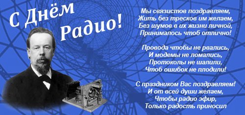 В Екатеринбурге радисты УрФУ отмыли памятник Попову и устроили "конкурс мокрых маек" с одной участницей