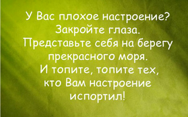 Юмор, который оценят многие 