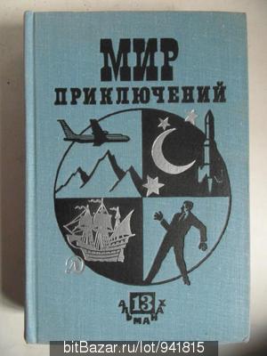 Мне подарили книгу...
