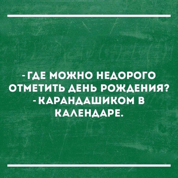 Журнал деградант