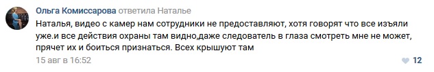 Охранники ночного клуба убили посетителя