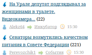 На Урале депутат подглядывал за женщинами в туалете. Видеокамера возле унитаза довела до уголовного дела