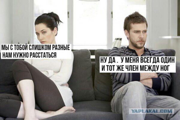 Почему в России распадается каждый второй брак?